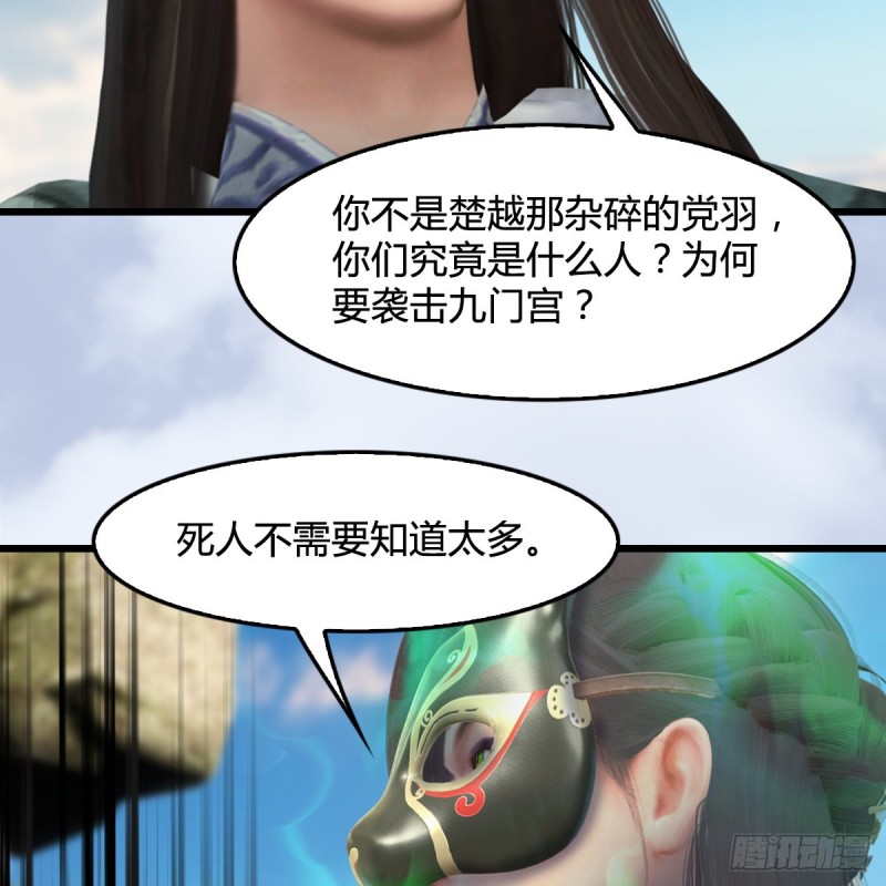 堕玄师韩漫全集-第333话：晓风VS西方亮 上无删减无遮挡章节图片 