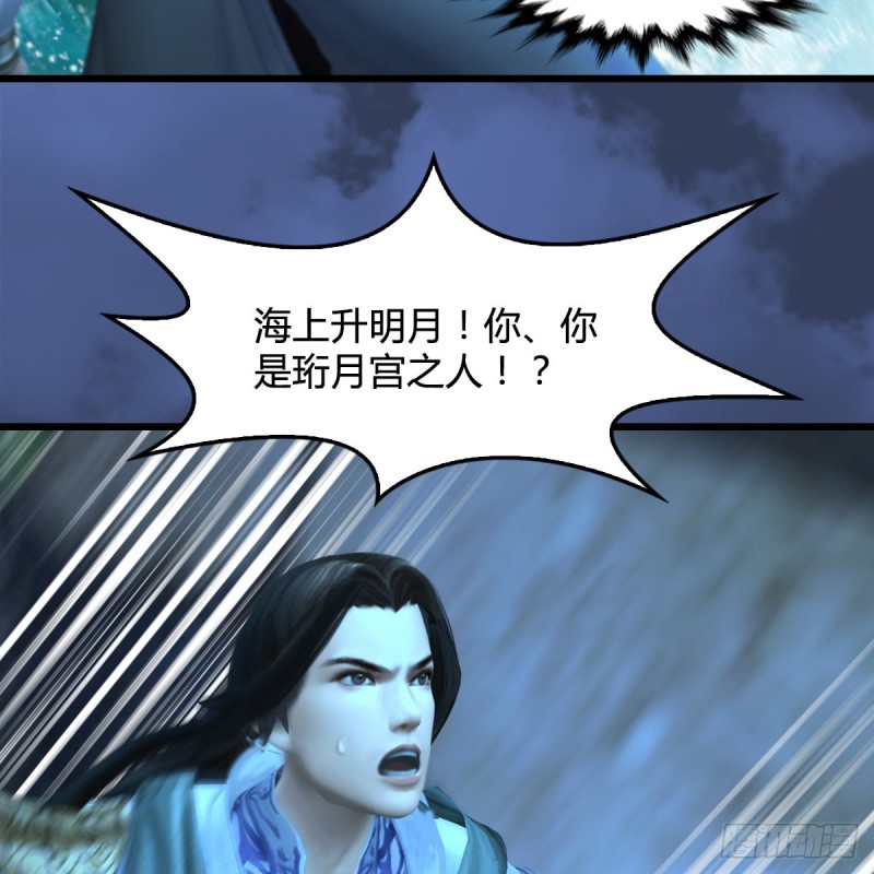 堕玄师韩漫全集-第333话：晓风VS西方亮 上无删减无遮挡章节图片 