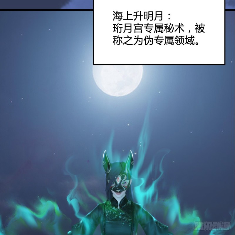 堕玄师韩漫全集-第333话：晓风VS西方亮 上无删减无遮挡章节图片 