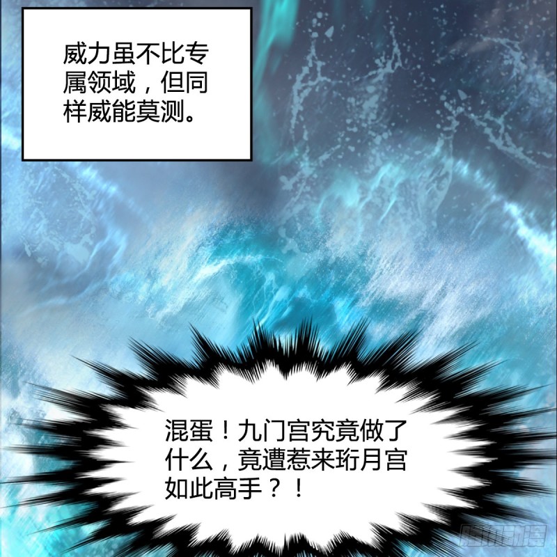 堕玄师韩漫全集-第333话：晓风VS西方亮 上无删减无遮挡章节图片 