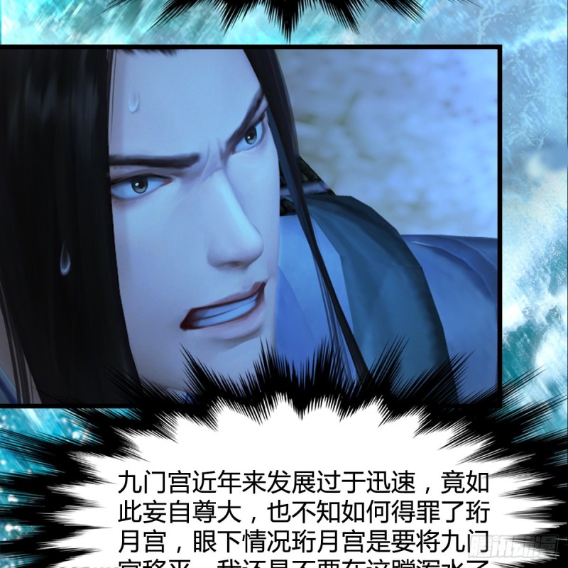 堕玄师韩漫全集-第333话：晓风VS西方亮 上无删减无遮挡章节图片 