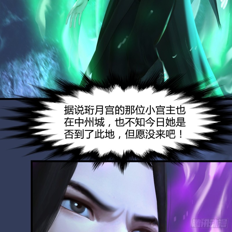 堕玄师韩漫全集-第333话：晓风VS西方亮 上无删减无遮挡章节图片 