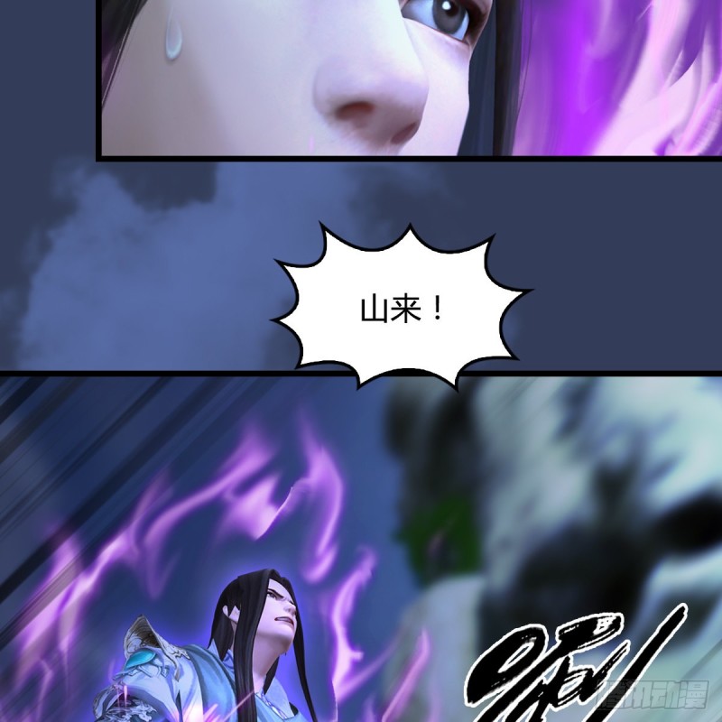 堕玄师韩漫全集-第333话：晓风VS西方亮 上无删减无遮挡章节图片 