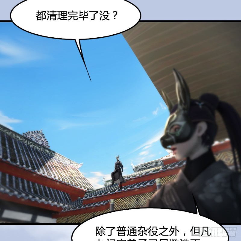 堕玄师韩漫全集-第333话：晓风VS西方亮 上无删减无遮挡章节图片 
