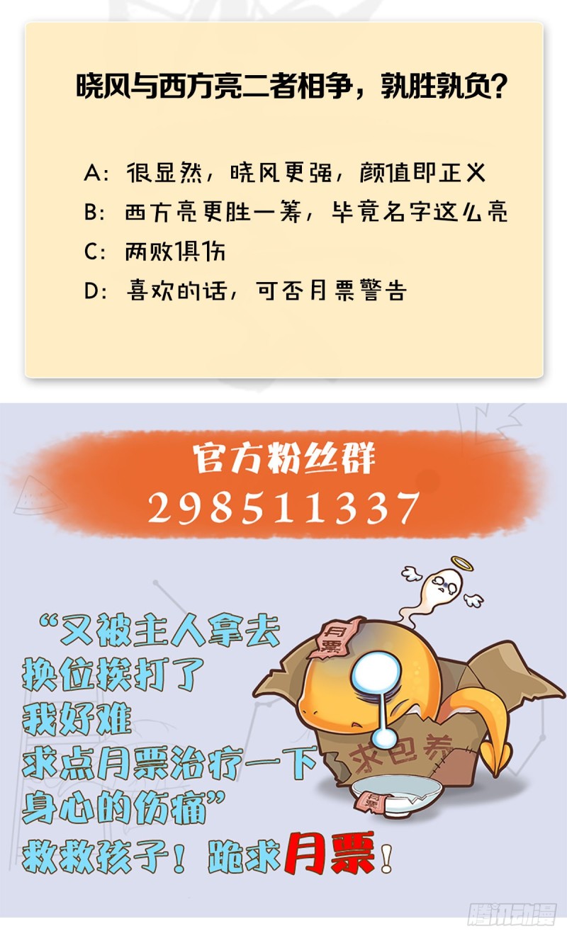 堕玄师韩漫全集-第333话：晓风VS西方亮 上无删减无遮挡章节图片 