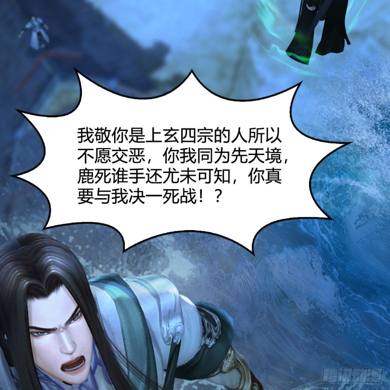 堕玄师韩漫全集-第334话：晓风VS西方亮 下无删减无遮挡章节图片 