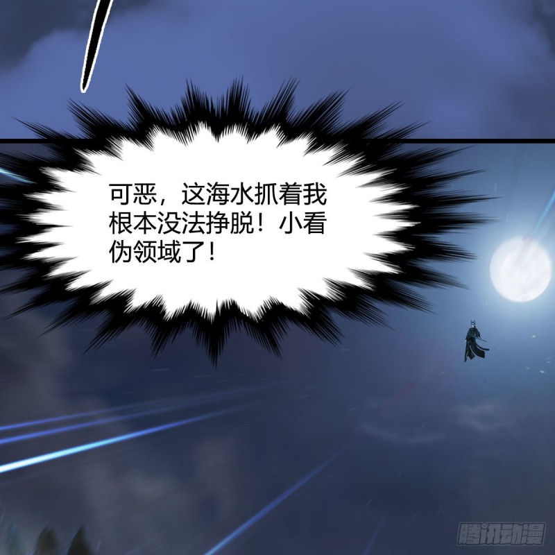 堕玄师韩漫全集-第334话：晓风VS西方亮 下无删减无遮挡章节图片 