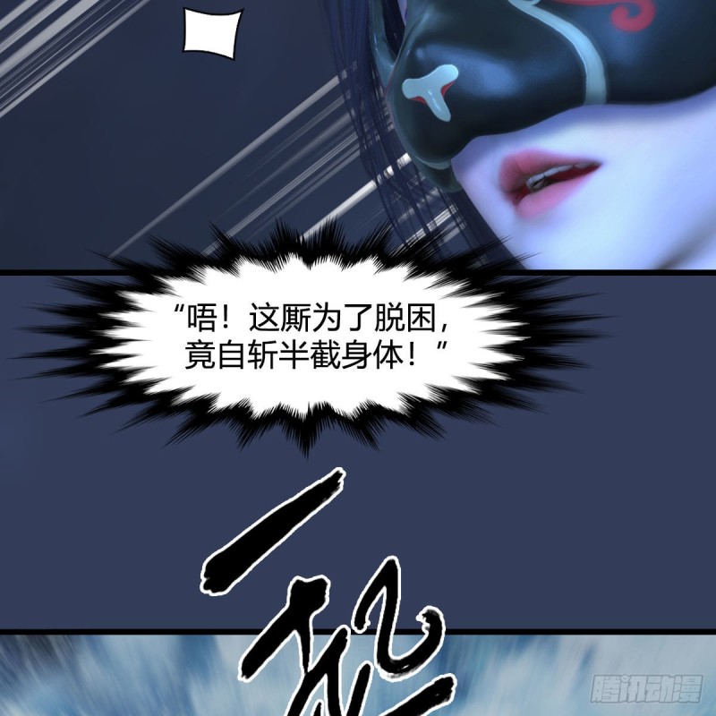 堕玄师韩漫全集-第334话：晓风VS西方亮 下无删减无遮挡章节图片 