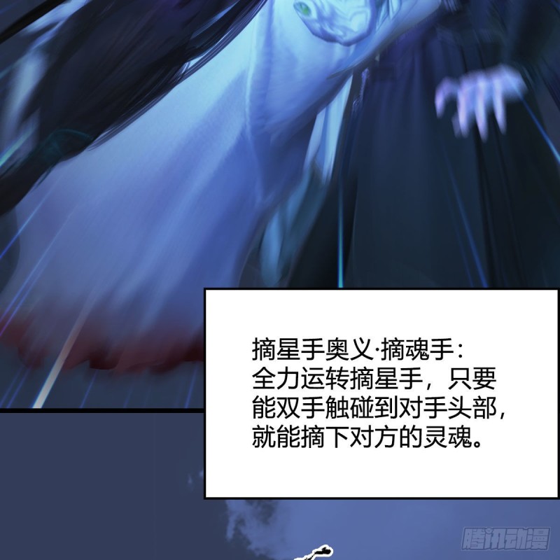堕玄师韩漫全集-第334话：晓风VS西方亮 下无删减无遮挡章节图片 