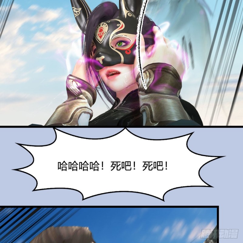 堕玄师韩漫全集-第334话：晓风VS西方亮 下无删减无遮挡章节图片 