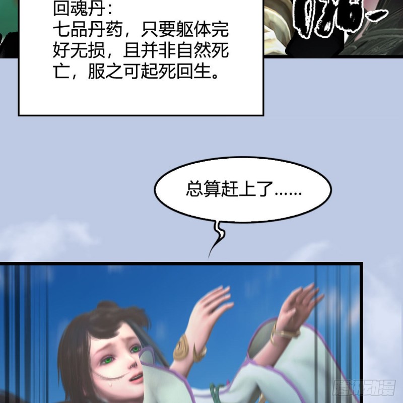 堕玄师韩漫全集-第334话：晓风VS西方亮 下无删减无遮挡章节图片 