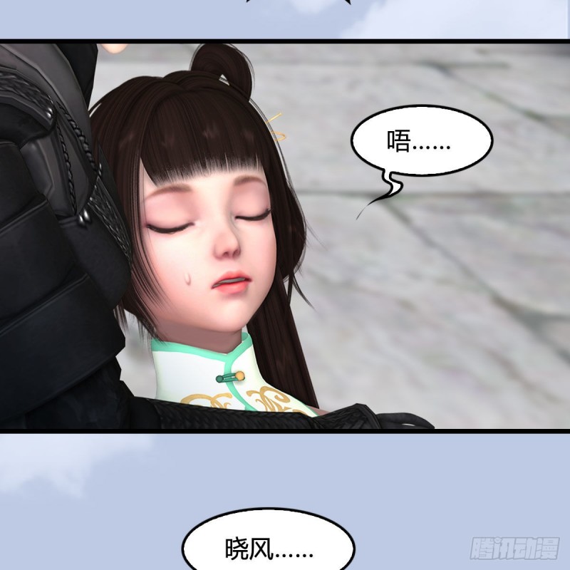 堕玄师韩漫全集-第334话：晓风VS西方亮 下无删减无遮挡章节图片 