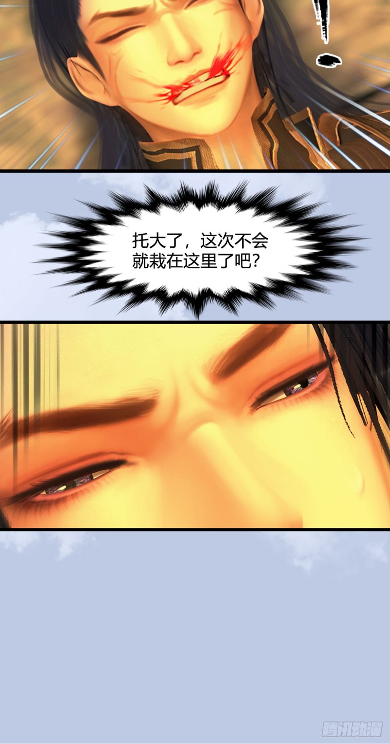 堕玄师韩漫全集-第334话：晓风VS西方亮 下无删减无遮挡章节图片 