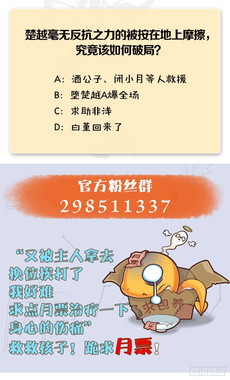 堕玄师韩漫全集-第334话：晓风VS西方亮 下无删减无遮挡章节图片 