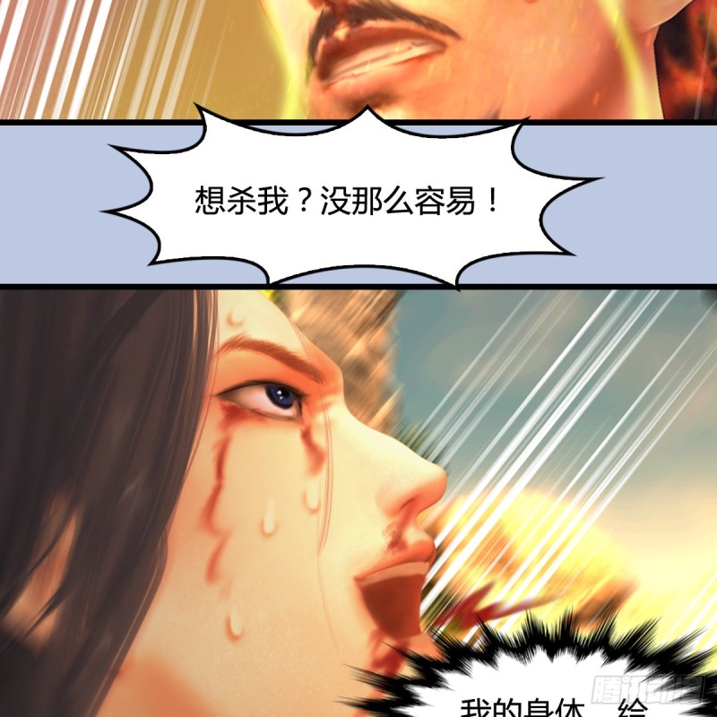 堕玄师韩漫全集-第335话：画中仙·白堇无删减无遮挡章节图片 