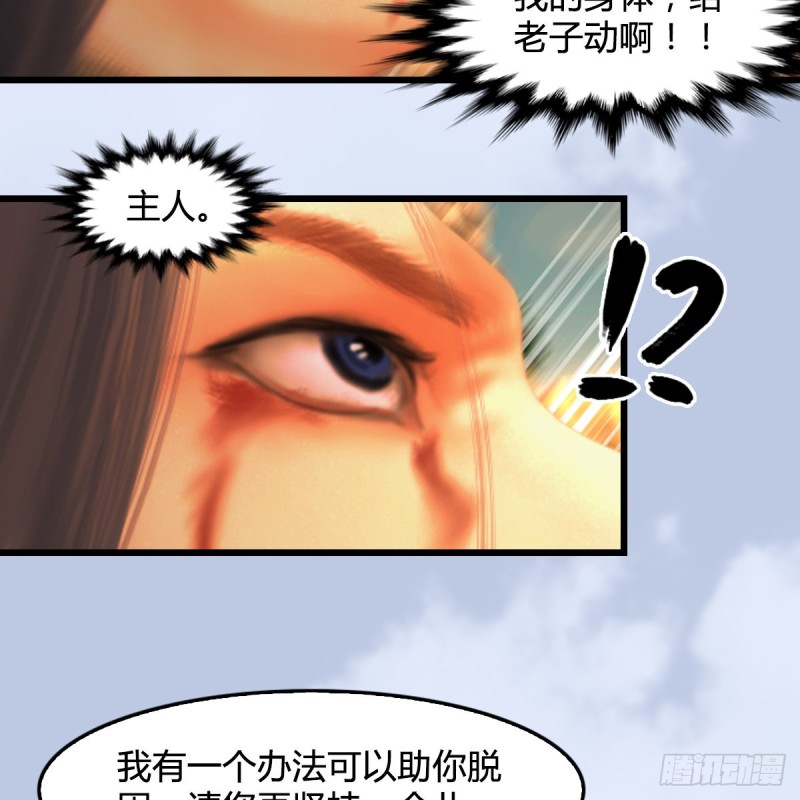 堕玄师韩漫全集-第335话：画中仙·白堇无删减无遮挡章节图片 