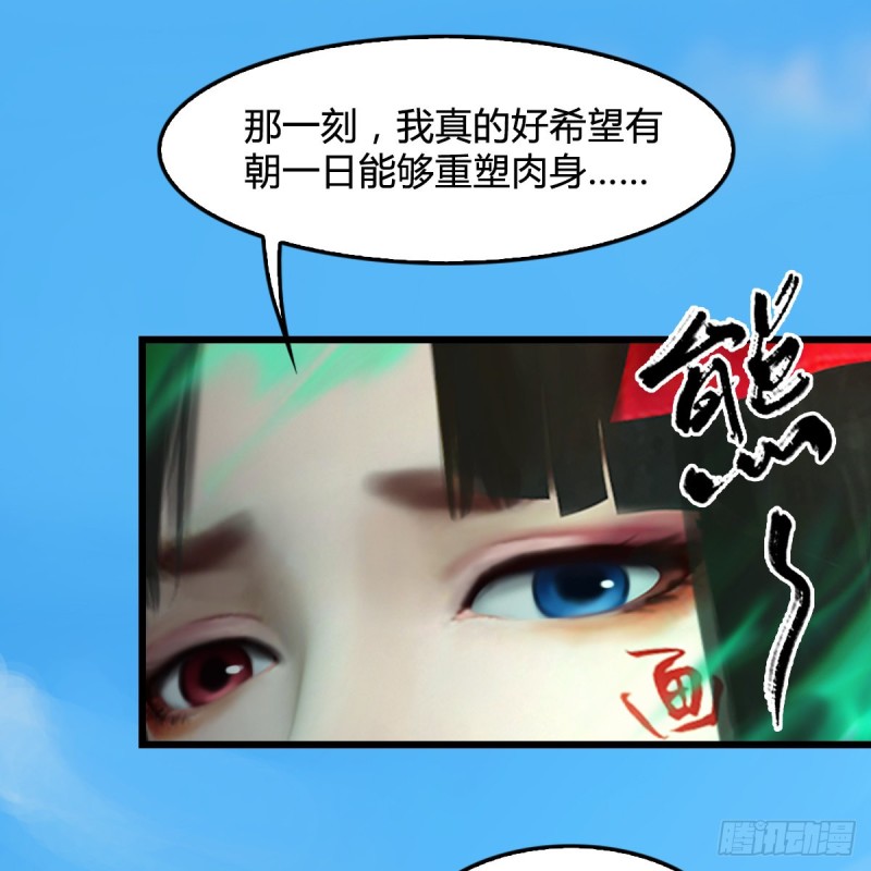 堕玄师韩漫全集-第335话：画中仙·白堇无删减无遮挡章节图片 