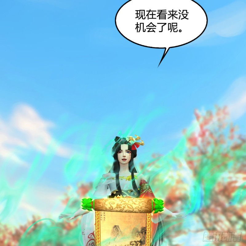 堕玄师韩漫全集-第335话：画中仙·白堇无删减无遮挡章节图片 