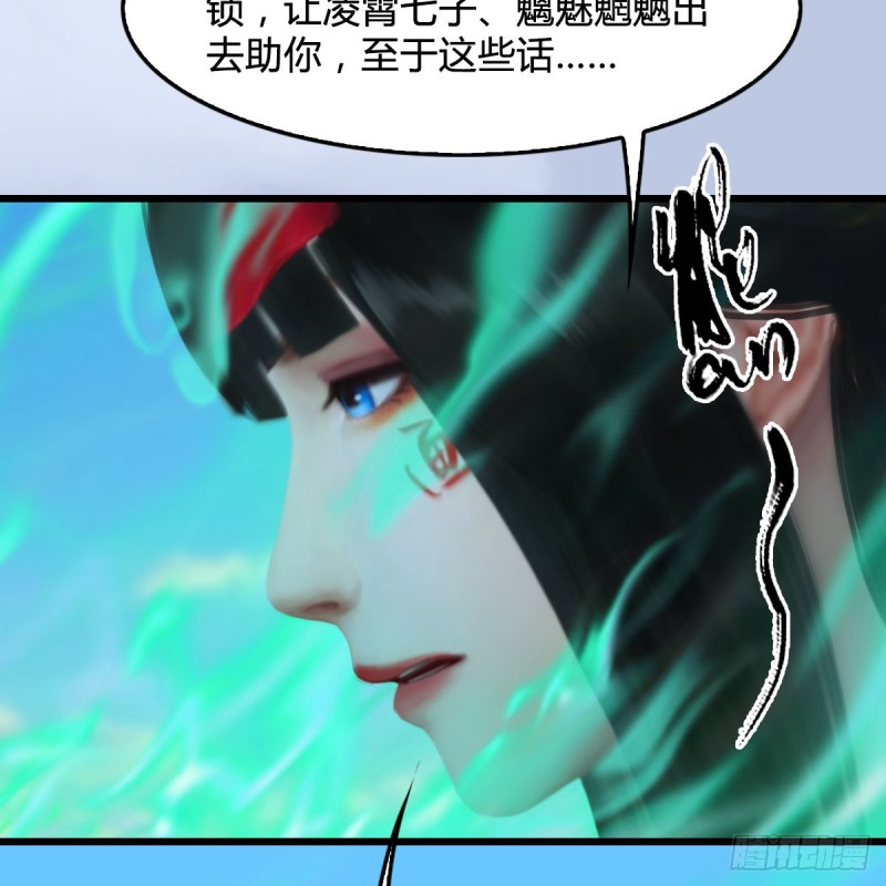 堕玄师韩漫全集-第335话：画中仙·白堇无删减无遮挡章节图片 