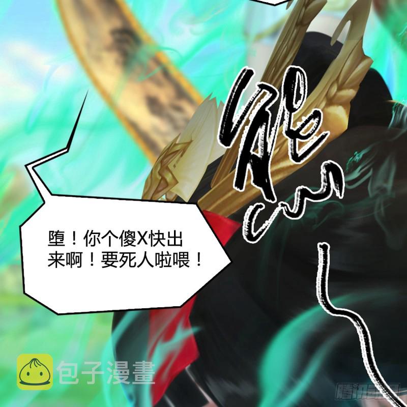 堕玄师韩漫全集-第335话：画中仙·白堇无删减无遮挡章节图片 