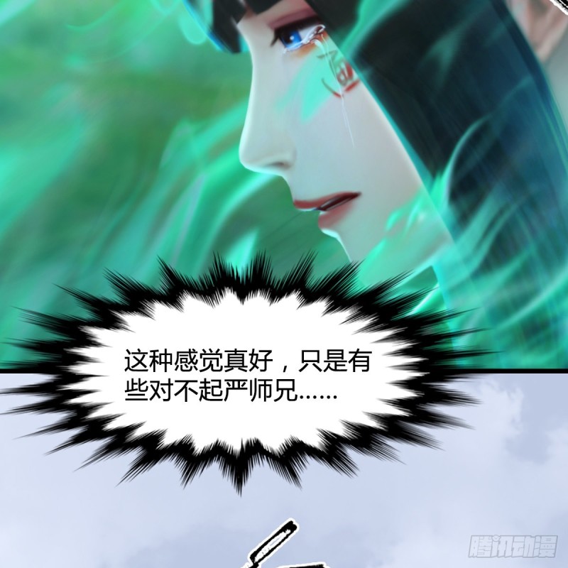 堕玄师韩漫全集-第335话：画中仙·白堇无删减无遮挡章节图片 