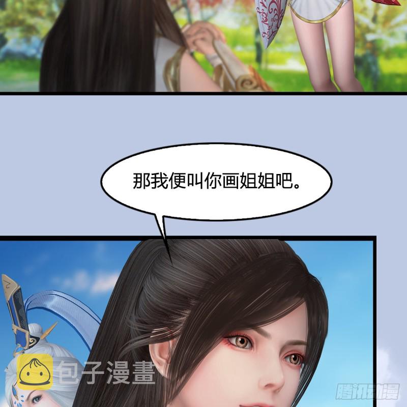 堕玄师韩漫全集-第335话：画中仙·白堇无删减无遮挡章节图片 