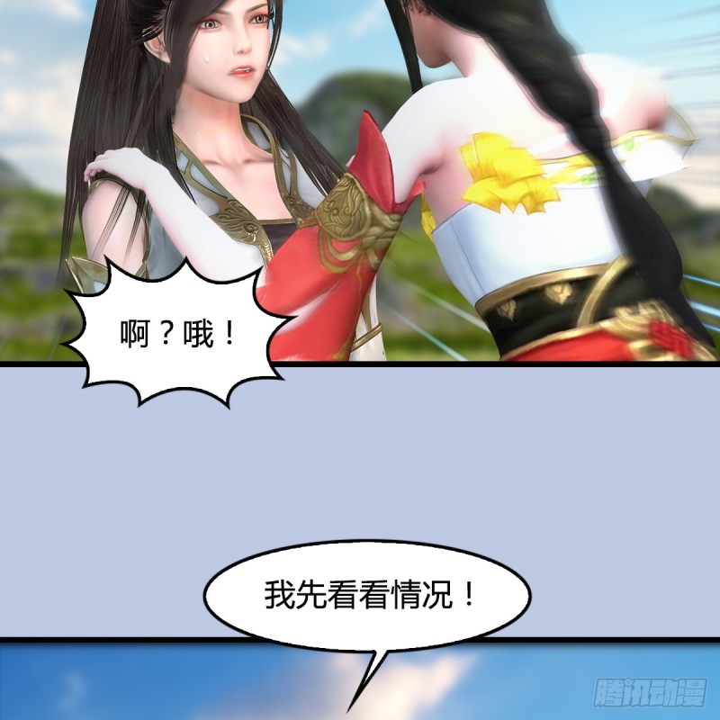 堕玄师韩漫全集-第335话：画中仙·白堇无删减无遮挡章节图片 