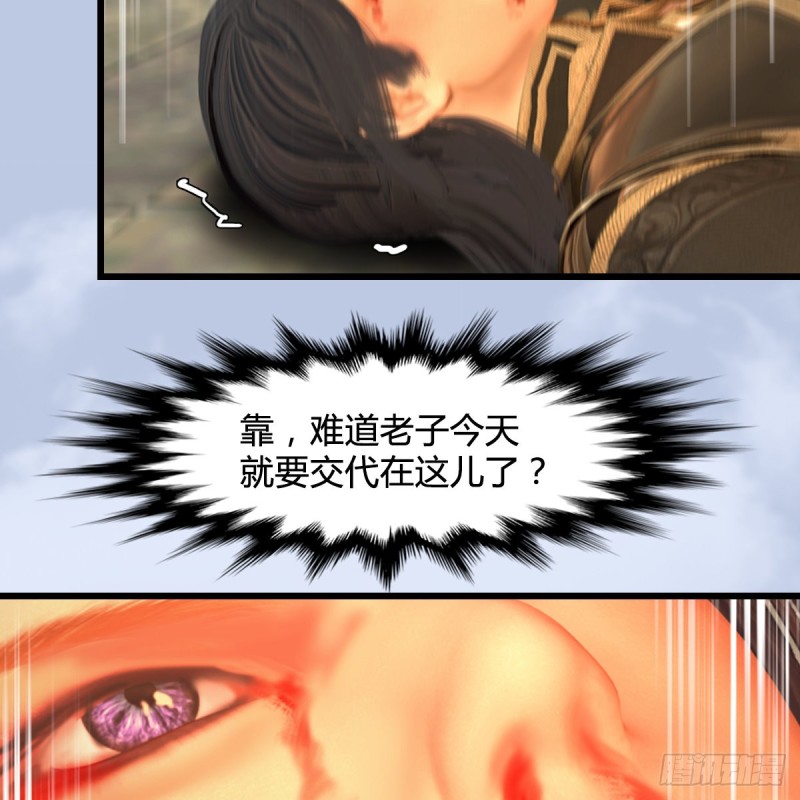 堕玄师韩漫全集-第335话：画中仙·白堇无删减无遮挡章节图片 