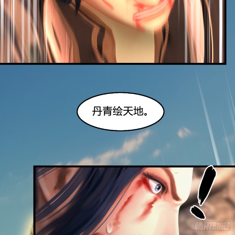 堕玄师韩漫全集-第335话：画中仙·白堇无删减无遮挡章节图片 