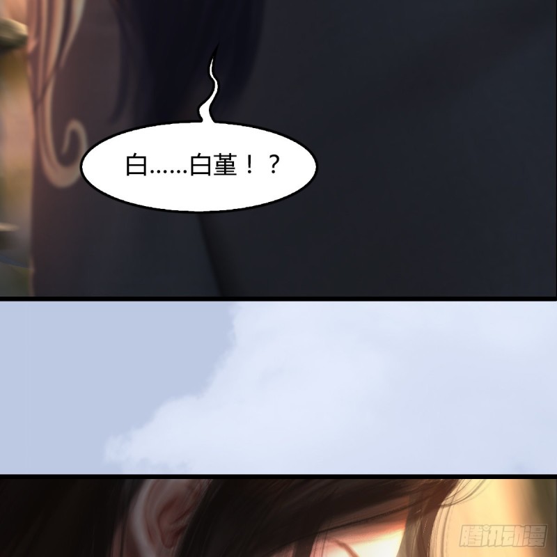 堕玄师韩漫全集-第335话：画中仙·白堇无删减无遮挡章节图片 