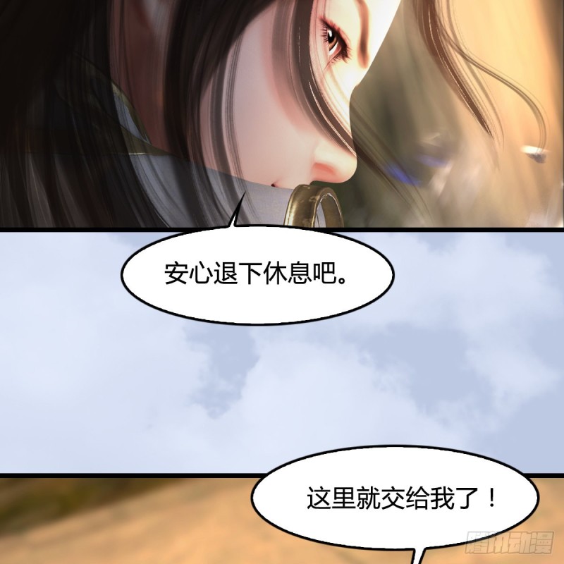 堕玄师韩漫全集-第335话：画中仙·白堇无删减无遮挡章节图片 