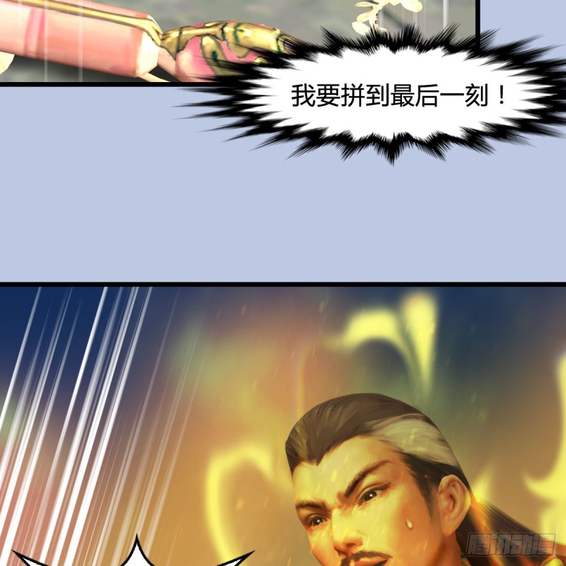 堕玄师韩漫全集-第335话：画中仙·白堇无删减无遮挡章节图片 