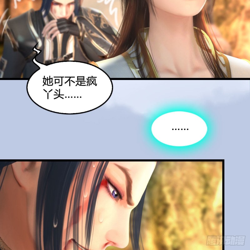 堕玄师韩漫全集-第336话：自相残杀无删减无遮挡章节图片 