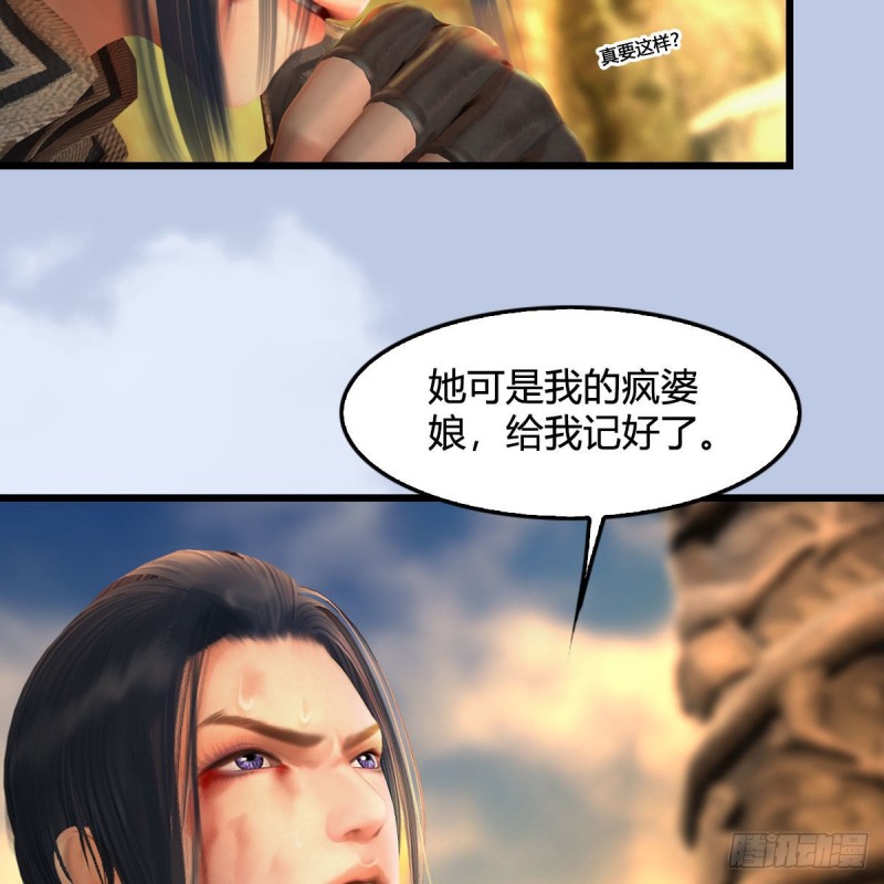 堕玄师韩漫全集-第336话：自相残杀无删减无遮挡章节图片 