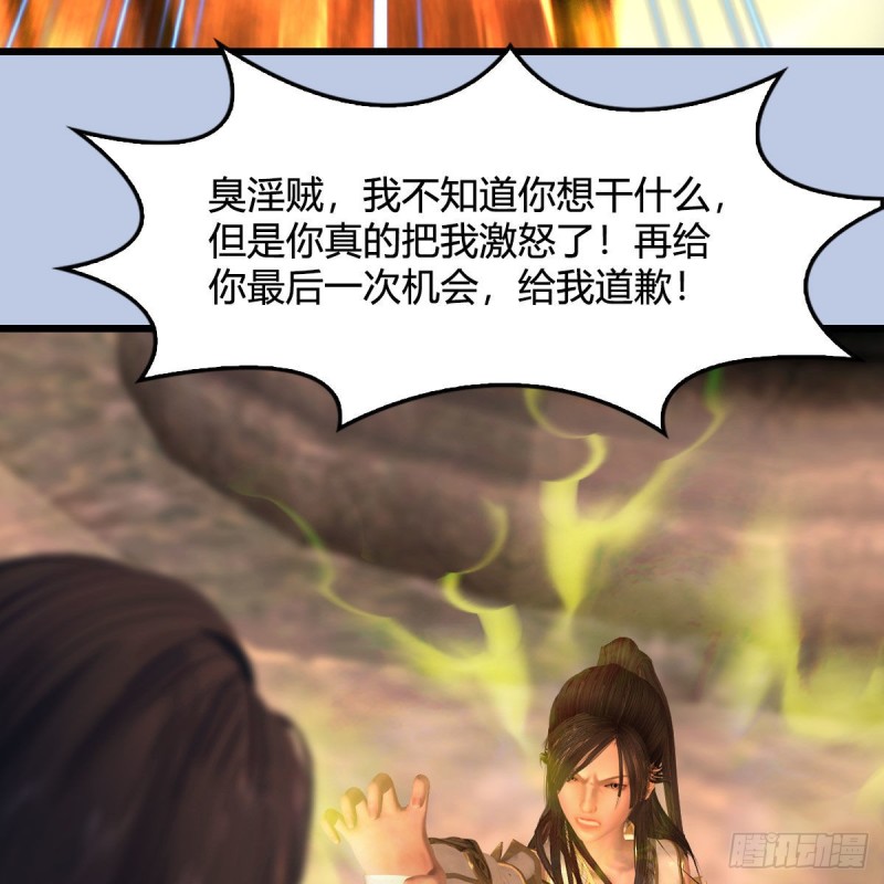 堕玄师韩漫全集-第336话：自相残杀无删减无遮挡章节图片 