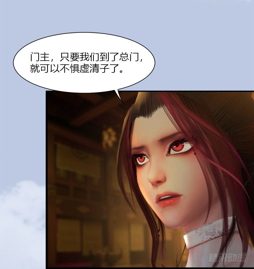 堕玄师韩漫全集-034 离开无删减无遮挡章节图片 