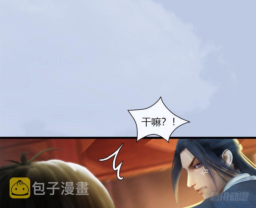 堕玄师韩漫全集-034 离开无删减无遮挡章节图片 