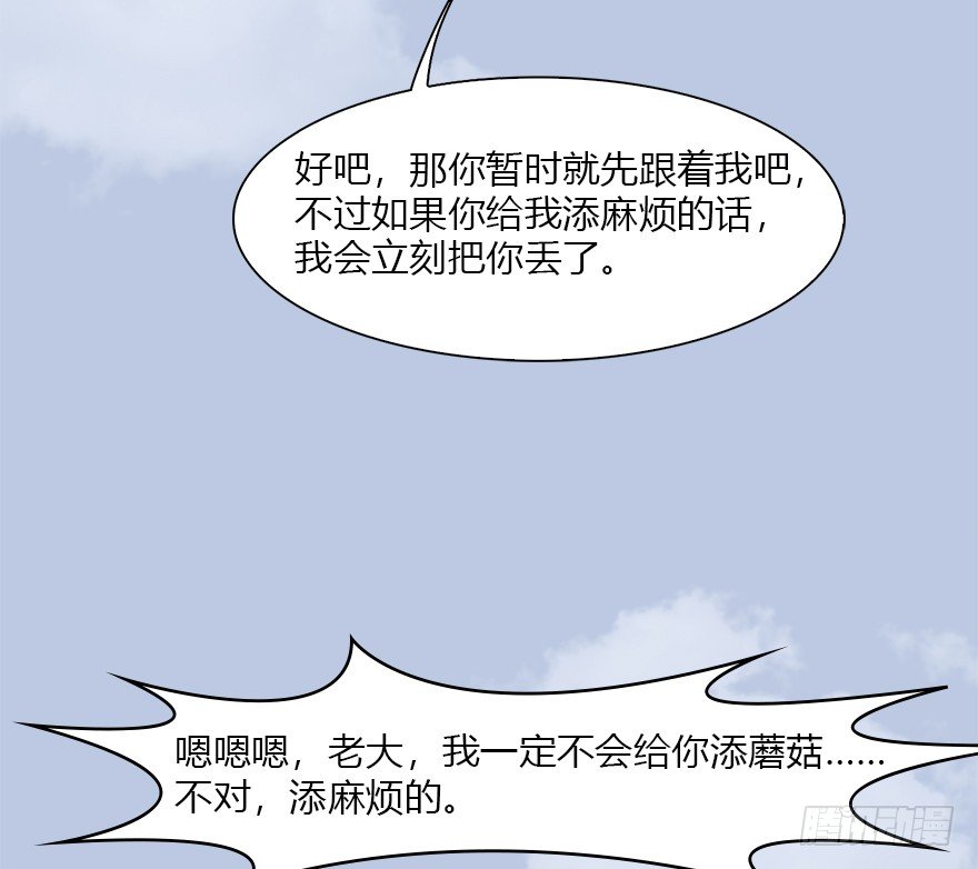 堕玄师韩漫全集-034 离开无删减无遮挡章节图片 