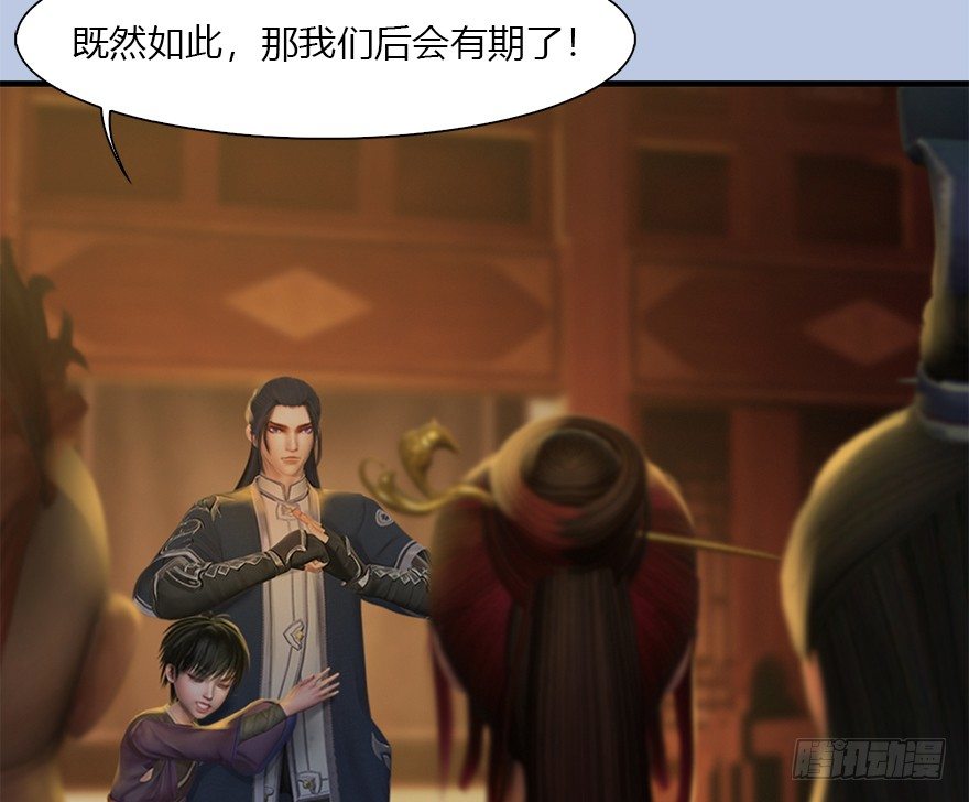 堕玄师韩漫全集-034 离开无删减无遮挡章节图片 