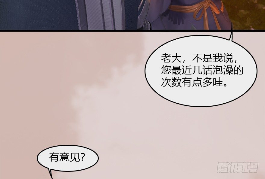 堕玄师韩漫全集-034 离开无删减无遮挡章节图片 