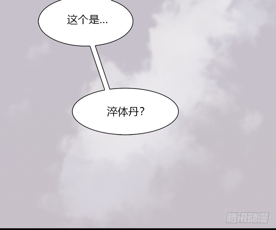 堕玄师韩漫全集-034 离开无删减无遮挡章节图片 