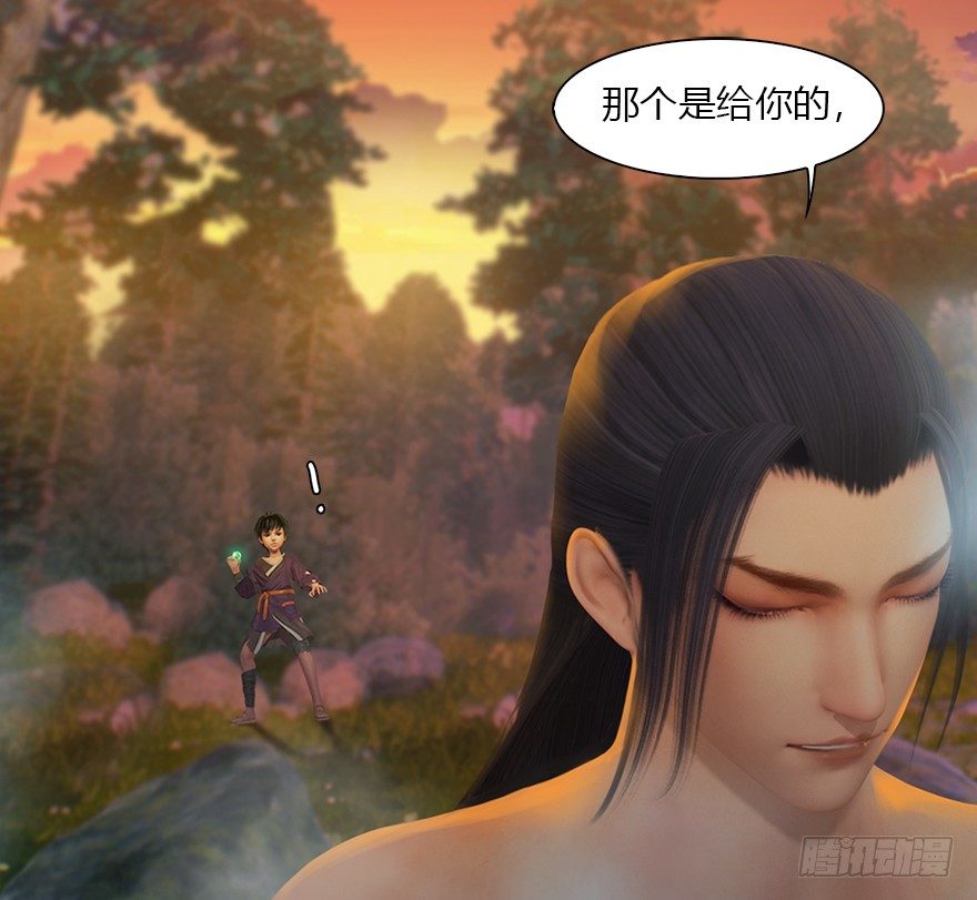 堕玄师韩漫全集-034 离开无删减无遮挡章节图片 