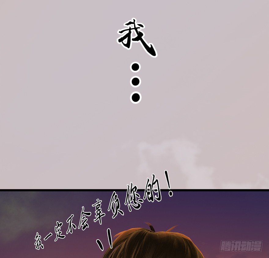 堕玄师韩漫全集-034 离开无删减无遮挡章节图片 