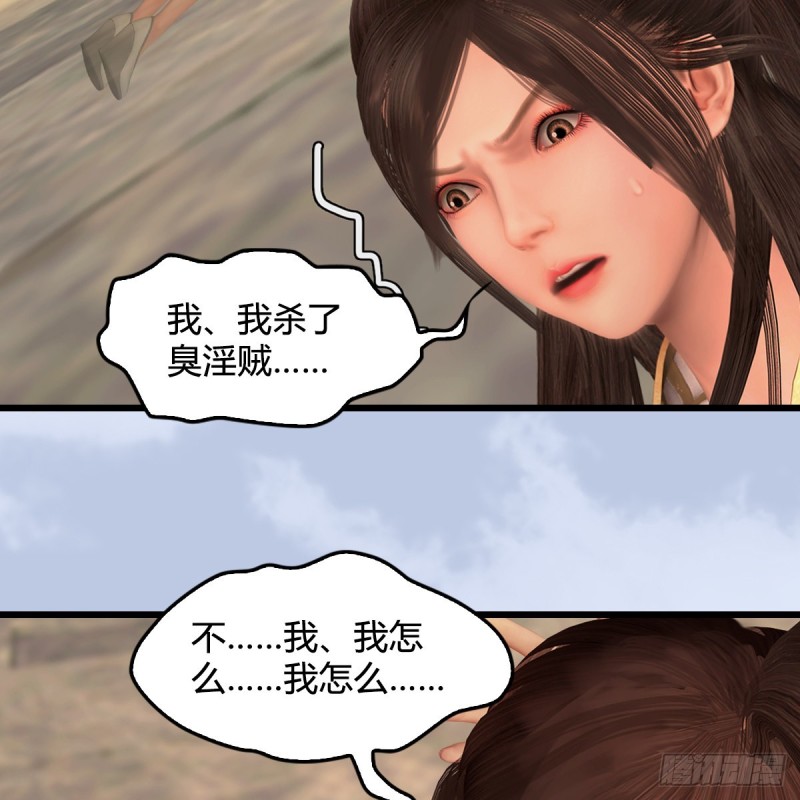 堕玄师韩漫全集-第337话：楚越之死？无删减无遮挡章节图片 