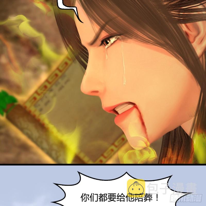 堕玄师韩漫全集-第337话：楚越之死？无删减无遮挡章节图片 