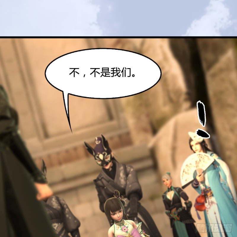 堕玄师韩漫全集-第337话：楚越之死？无删减无遮挡章节图片 