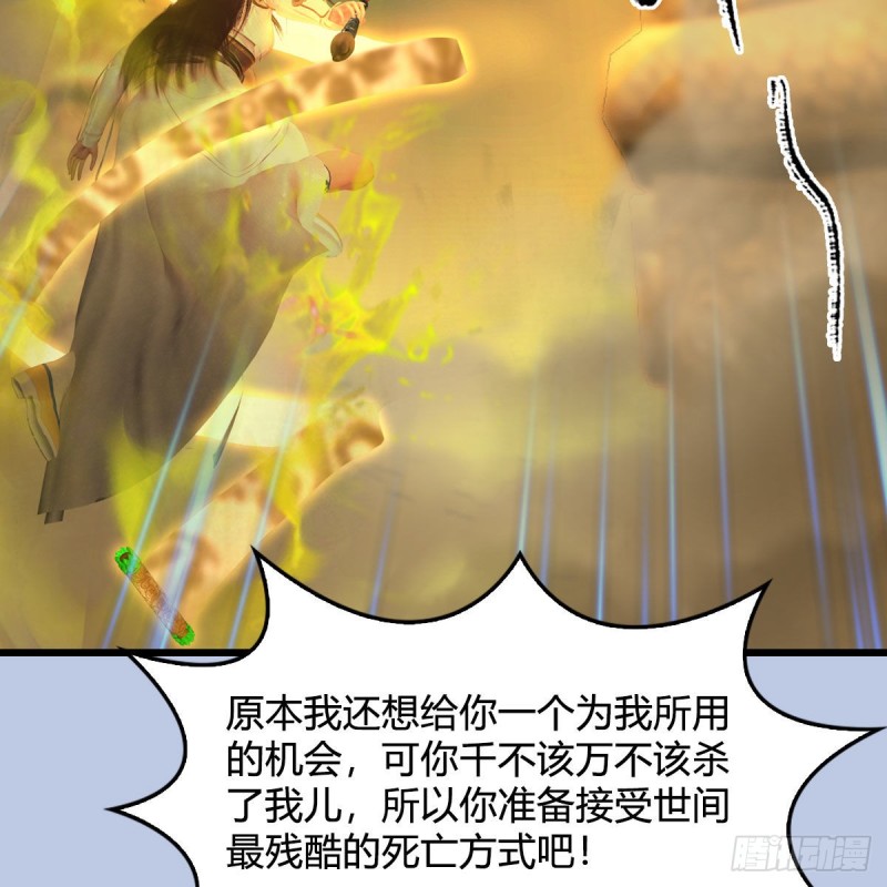 堕玄师韩漫全集-第338话：大部队抵达无删减无遮挡章节图片 