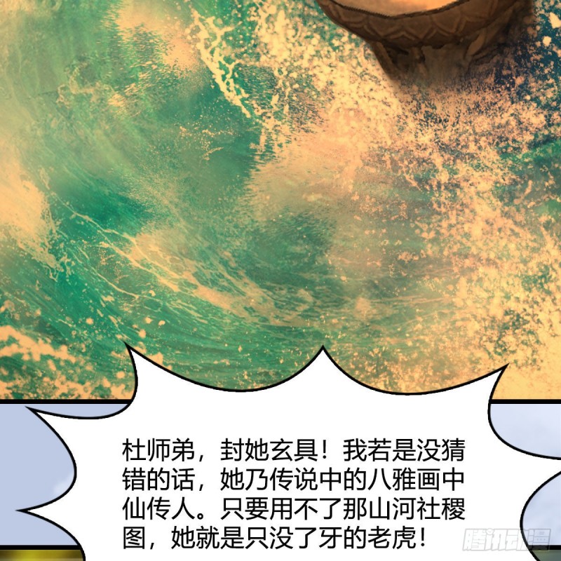 堕玄师韩漫全集-第338话：大部队抵达无删减无遮挡章节图片 