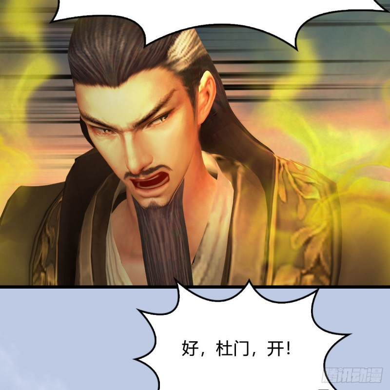 堕玄师韩漫全集-第338话：大部队抵达无删减无遮挡章节图片 