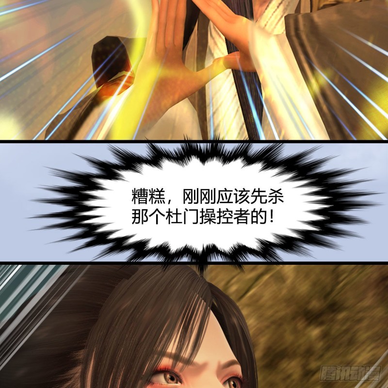 堕玄师韩漫全集-第338话：大部队抵达无删减无遮挡章节图片 